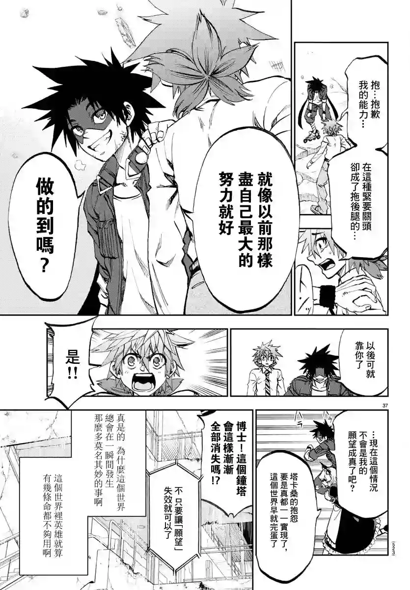 梦见仙境第05话