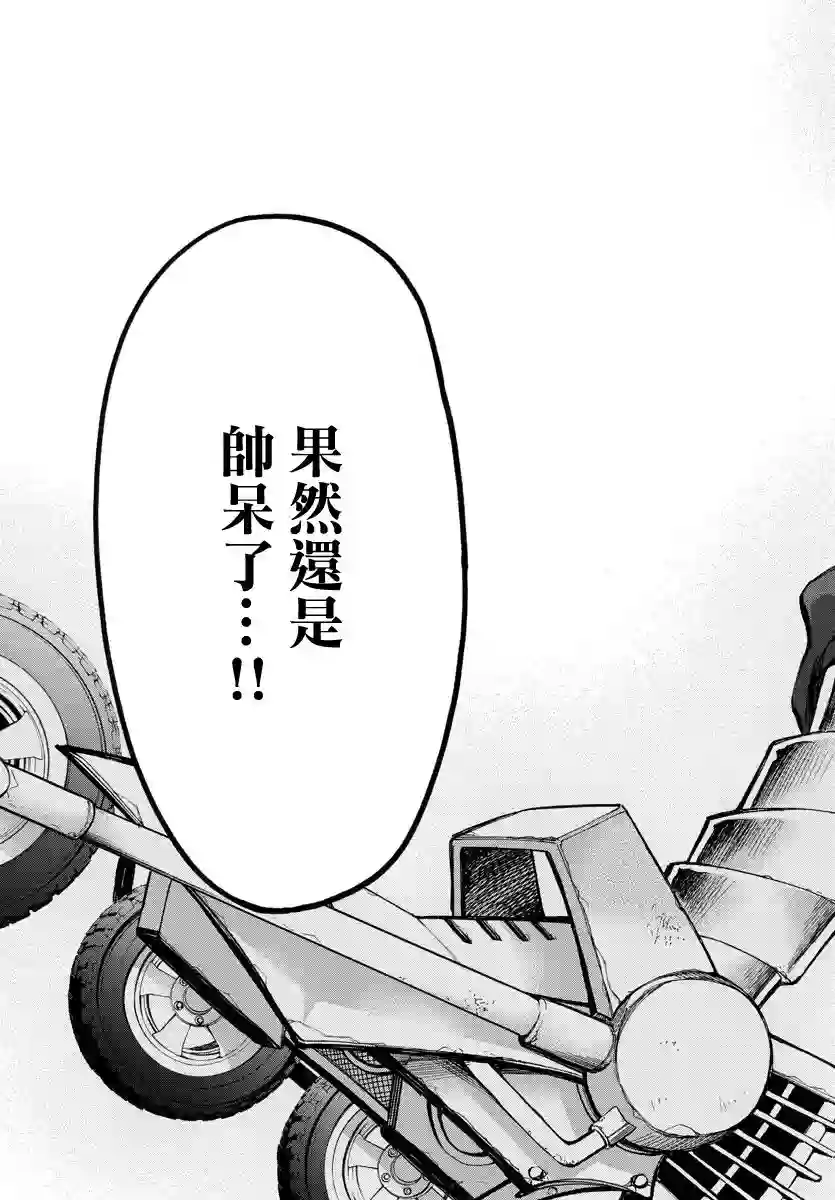 梦见仙境第05话