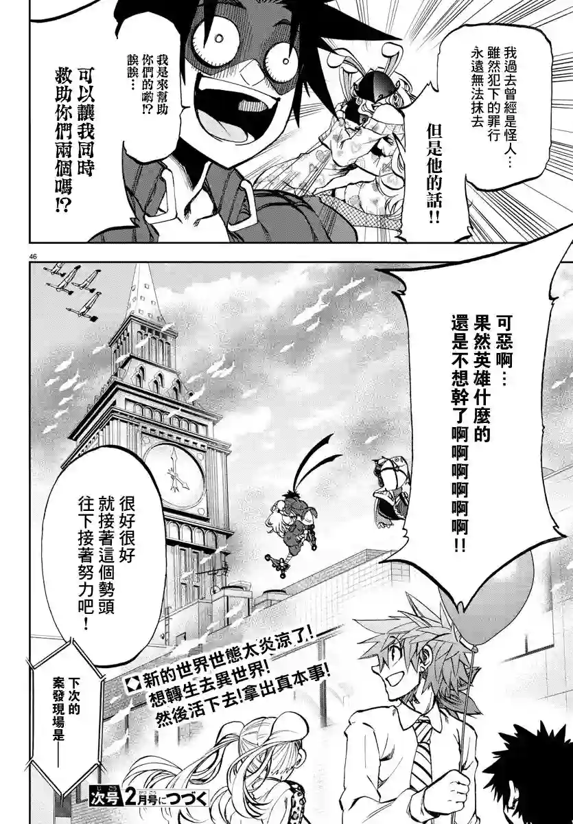 梦见仙境第05话