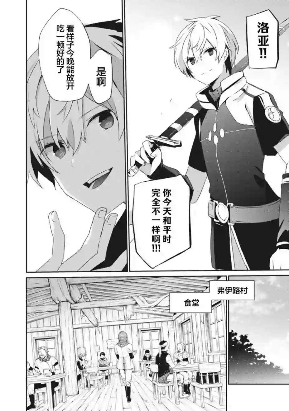 底层冒险者的逆袭1话