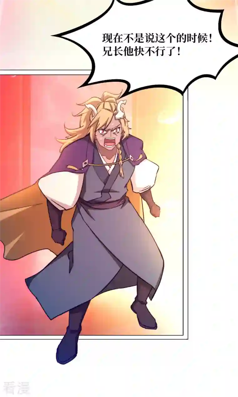 万古剑神第二季第1话 龙王将死