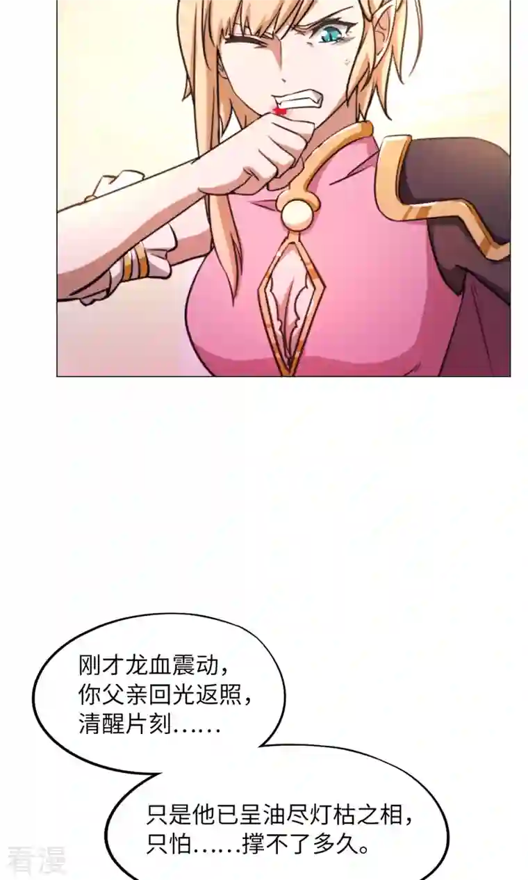万古剑神第二季第1话 龙王将死