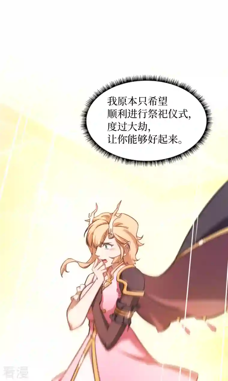 万古剑神第二季第1话 龙王将死