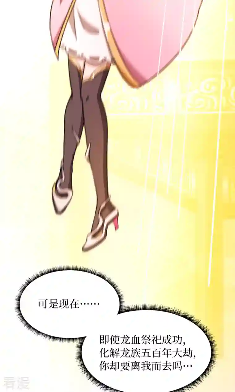 万古剑神第二季第1话 龙王将死