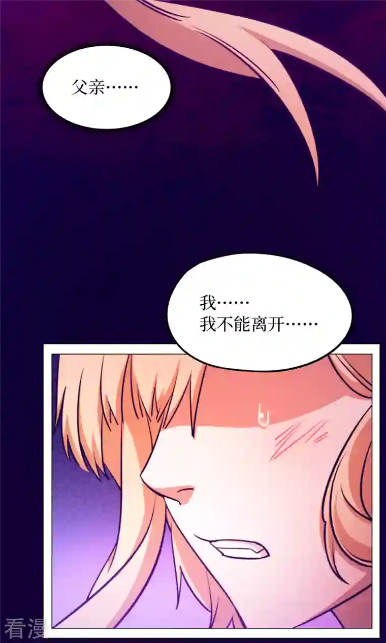 万古剑神第二季第1话 龙王将死
