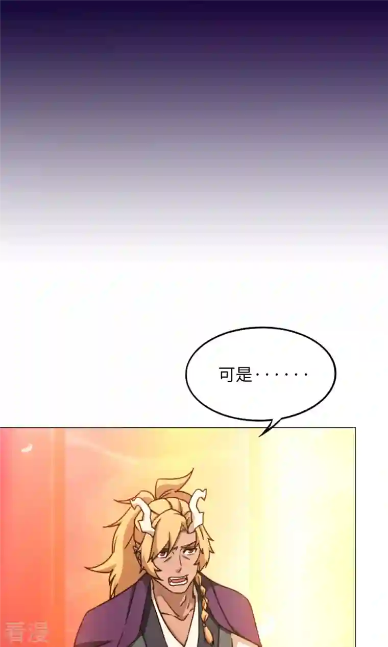 万古剑神第二季第1话 龙王将死