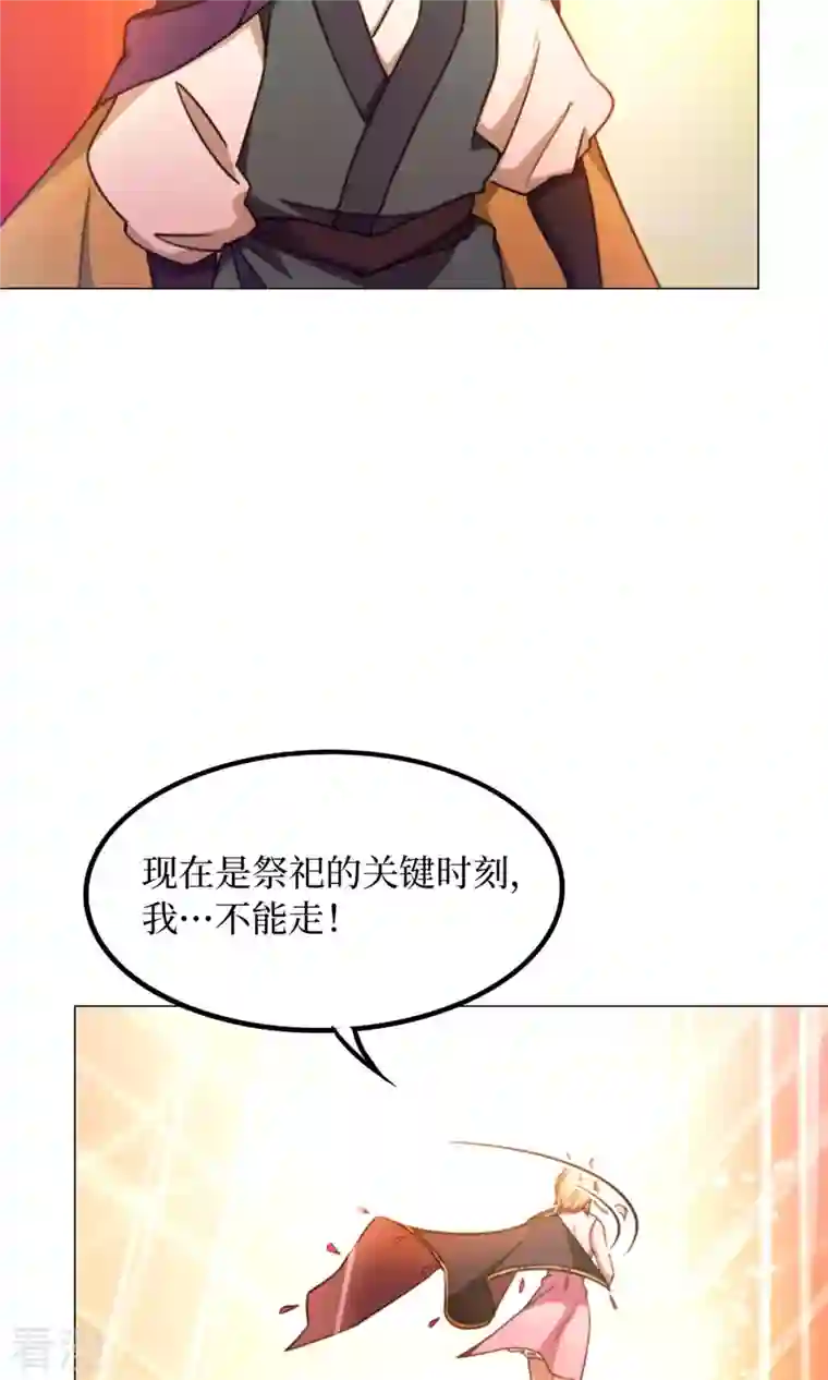 万古剑神第二季第1话 龙王将死