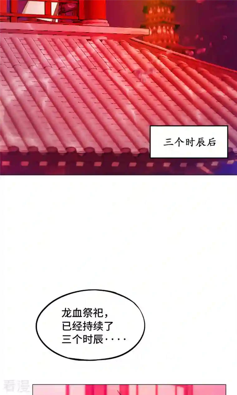 万古剑神第二季第1话 龙王将死