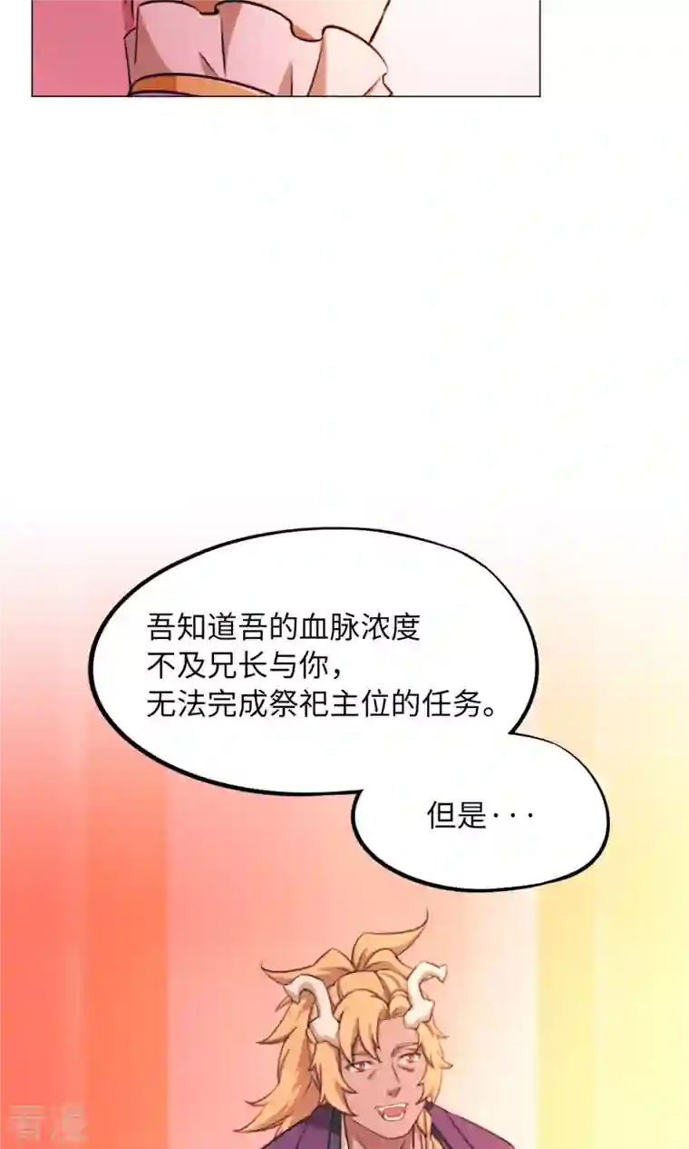 万古剑神第二季第1话 龙王将死