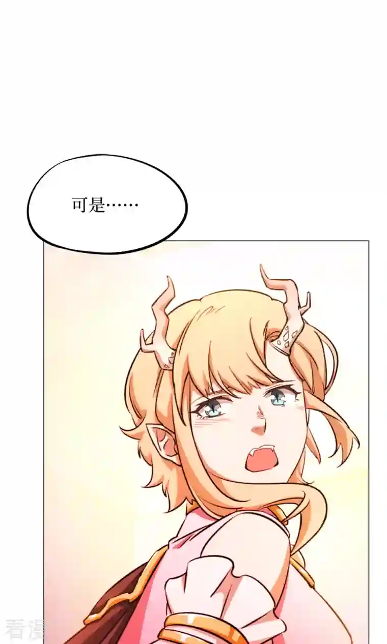 万古剑神第二季第1话 龙王将死