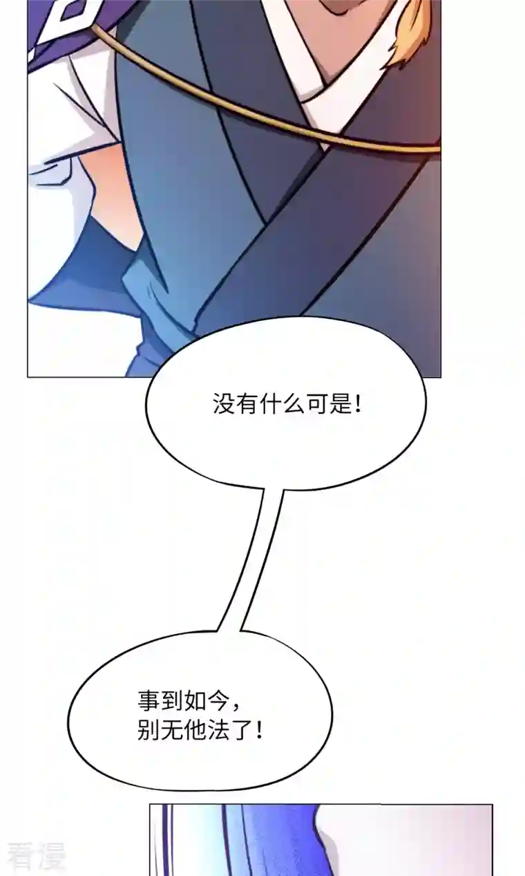 万古剑神第二季第1话 龙王将死