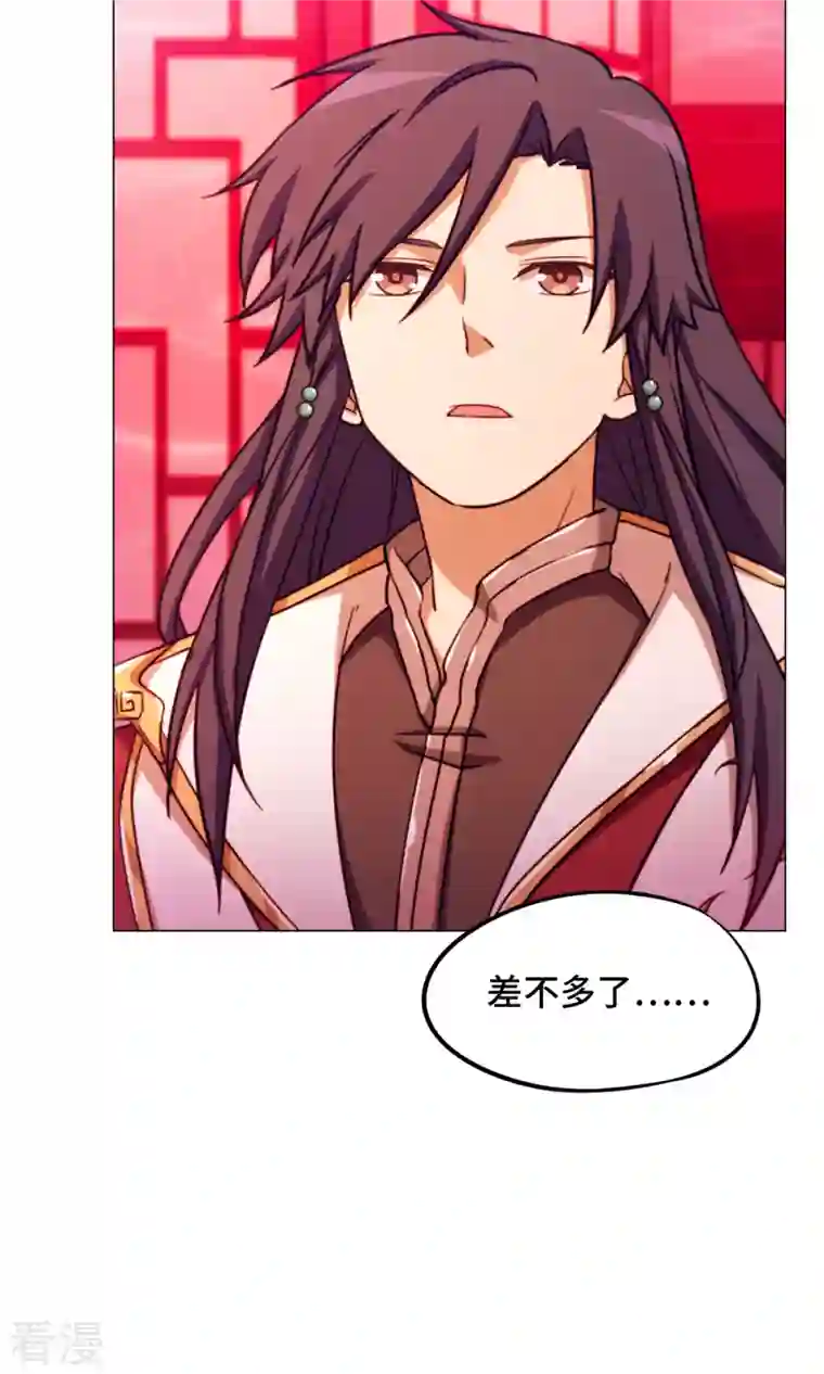万古剑神第二季第1话 龙王将死