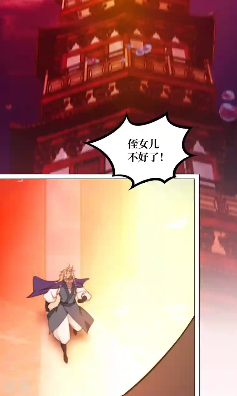 万古剑神第二季第1话 龙王将死
