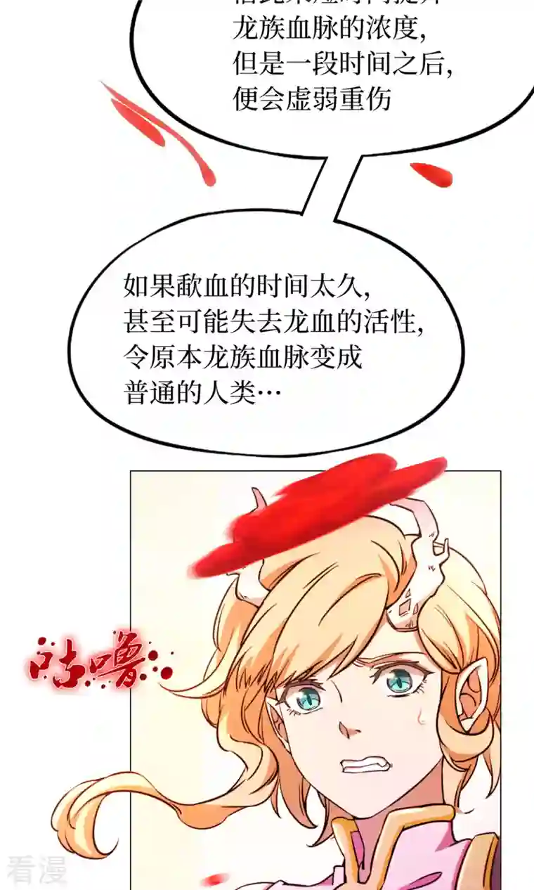 万古剑神第二季第2话 祭坛事变