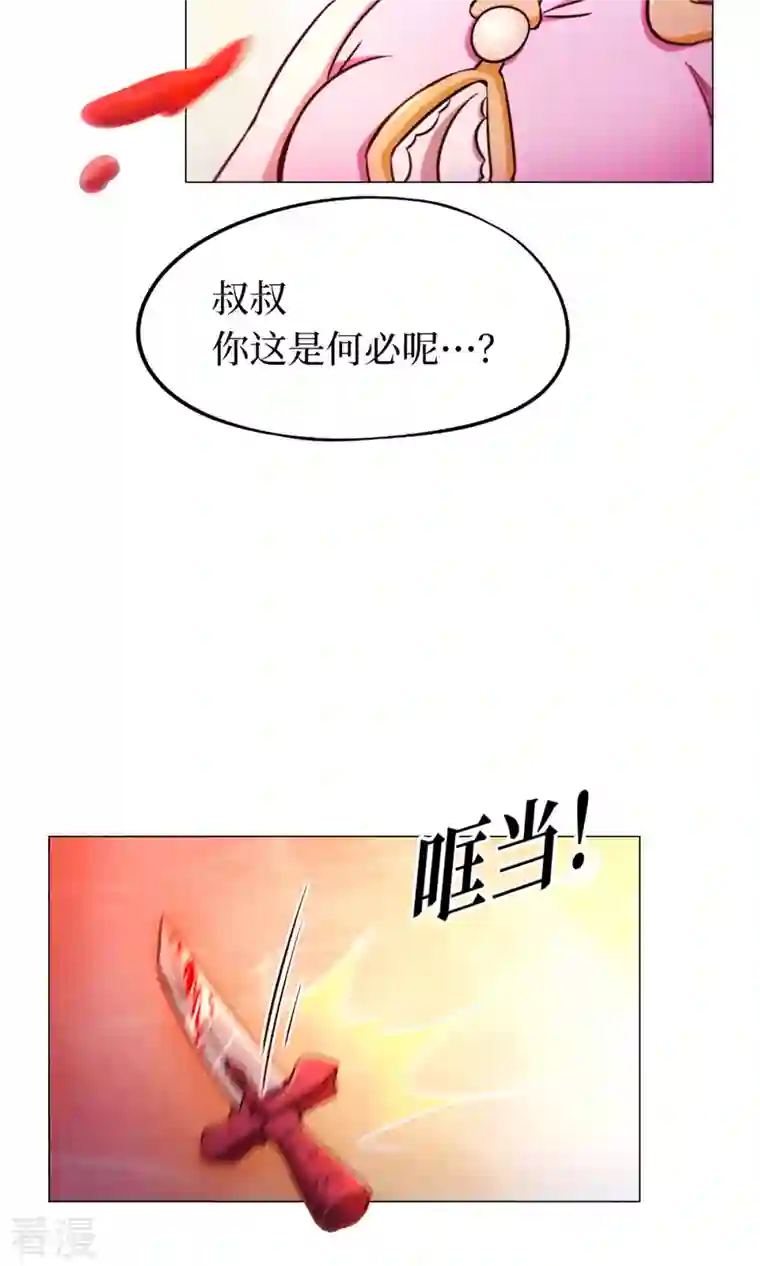 万古剑神第二季第2话 祭坛事变