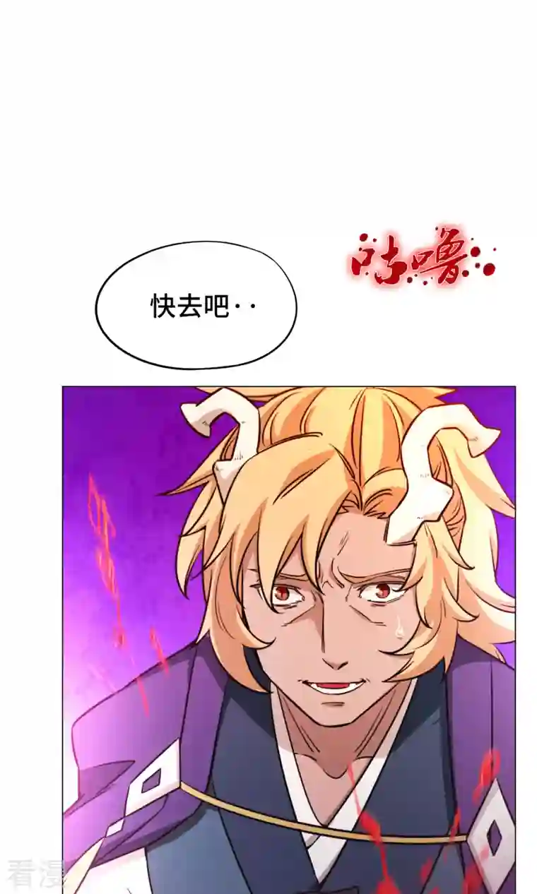 万古剑神第二季第2话 祭坛事变