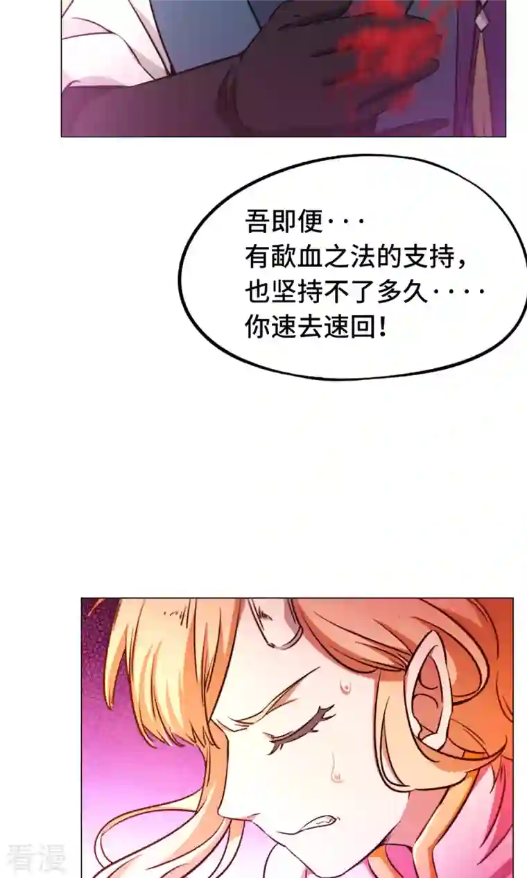 万古剑神第二季第2话 祭坛事变