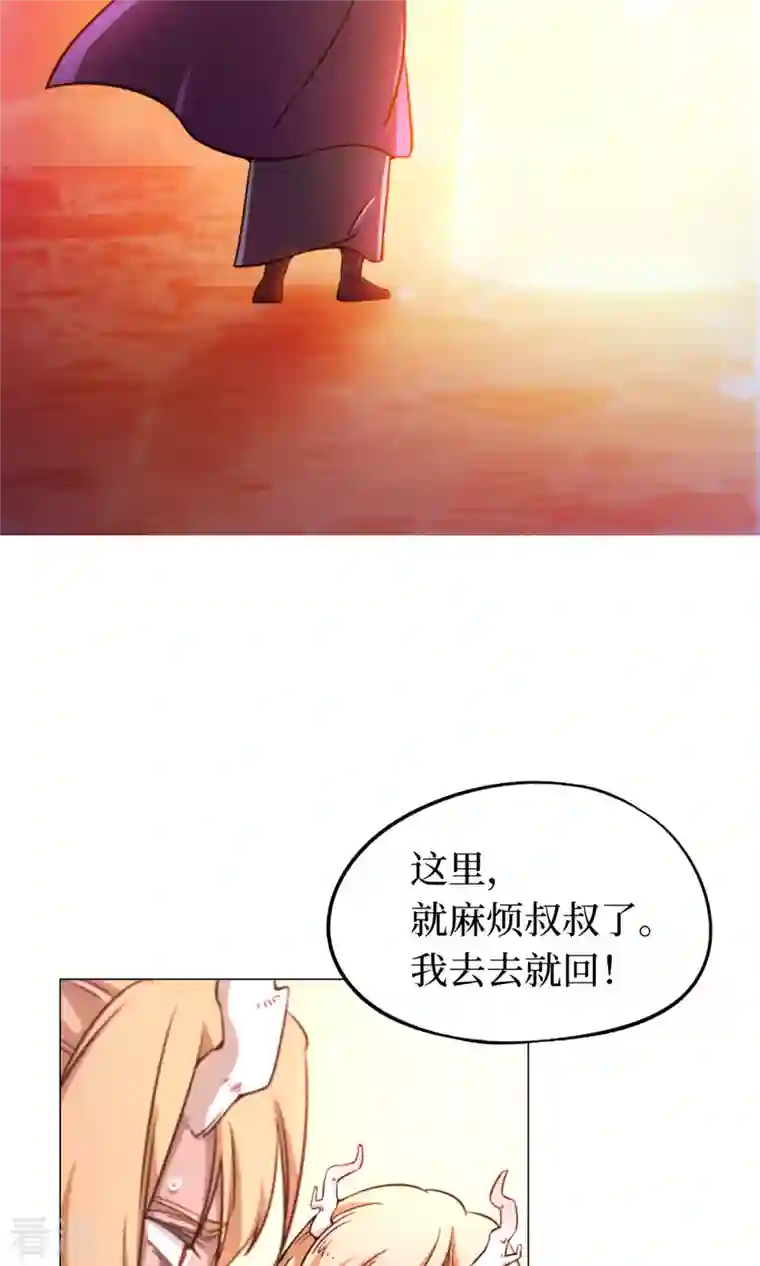 万古剑神第二季第2话 祭坛事变