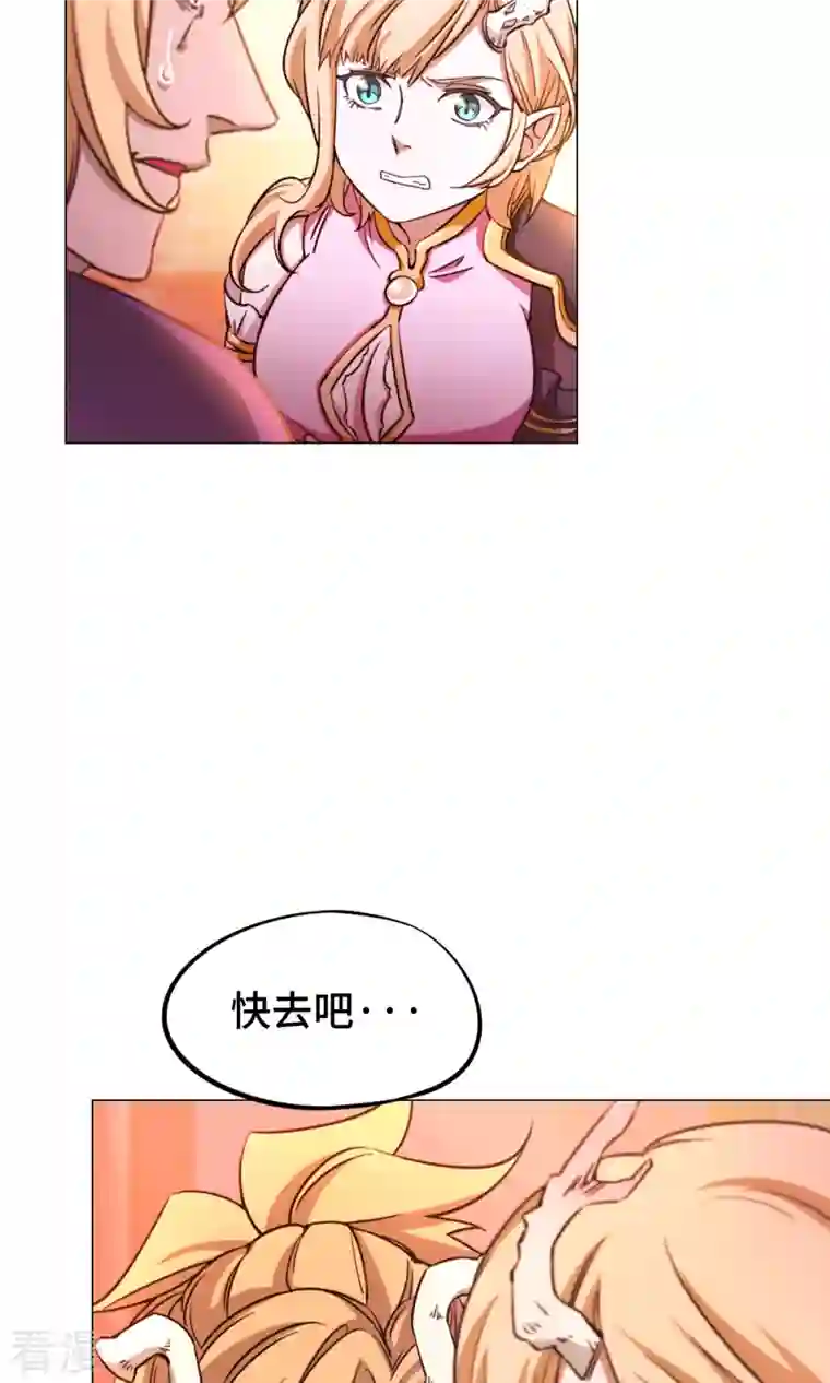 万古剑神第二季第2话 祭坛事变