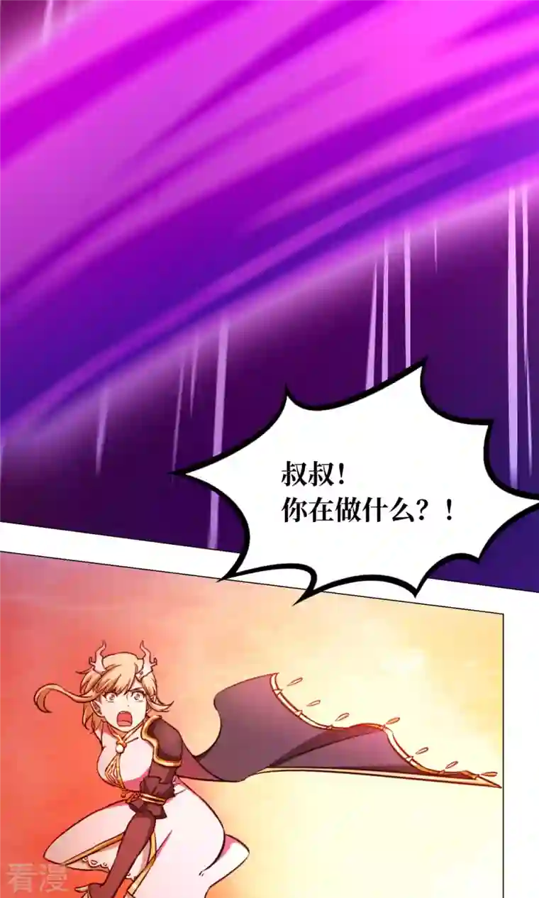 万古剑神第二季第2话 祭坛事变