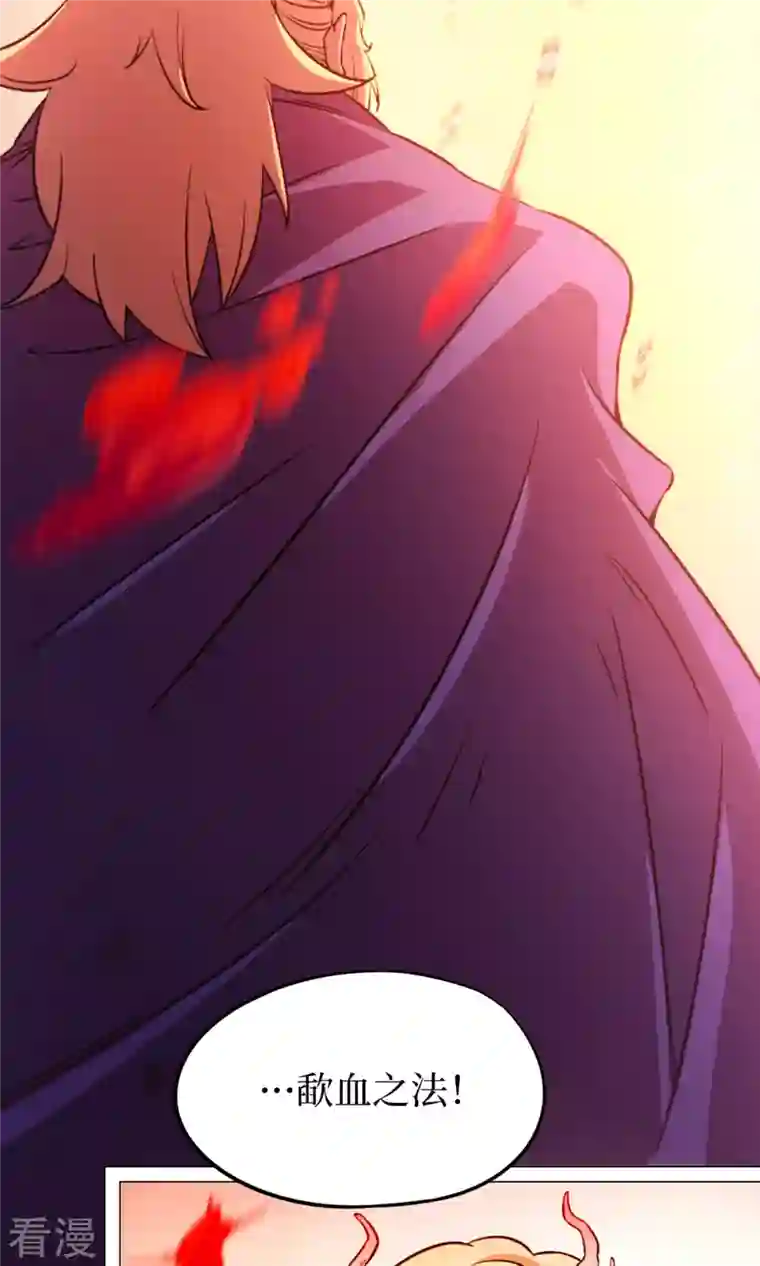 万古剑神第二季第2话 祭坛事变