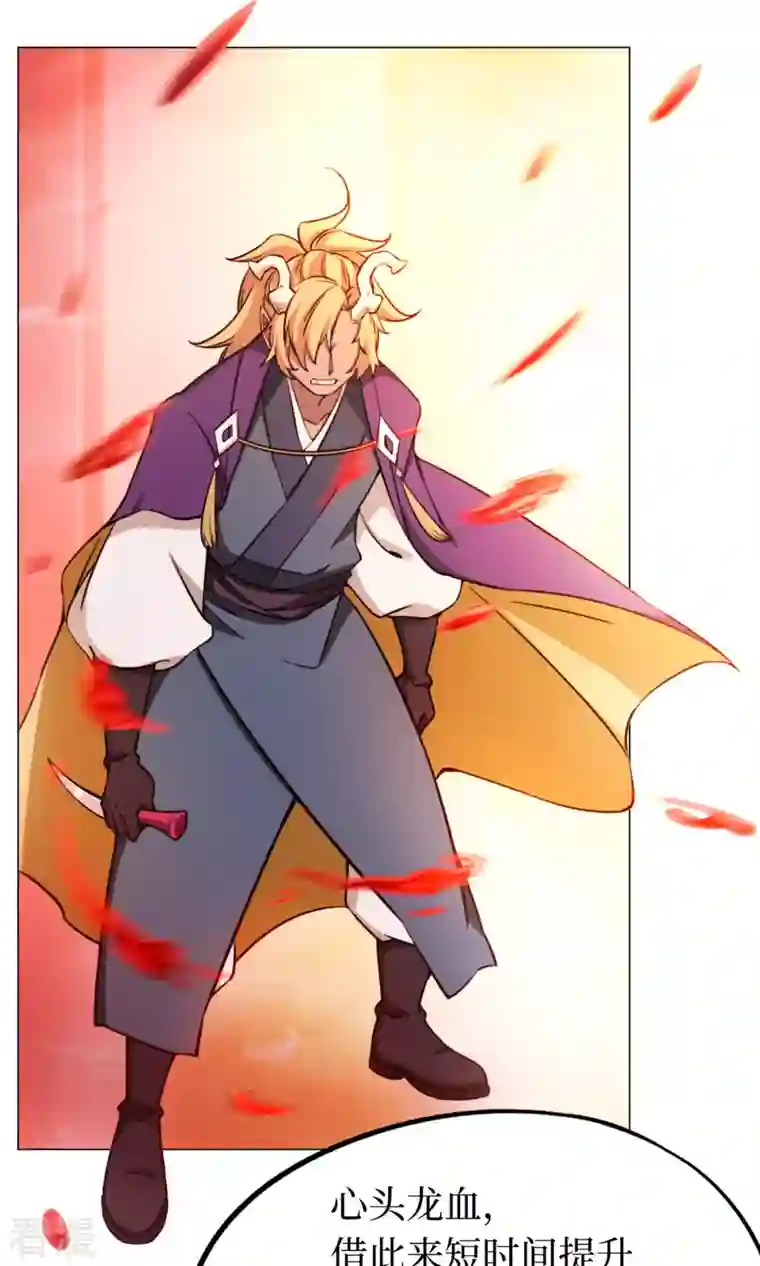 万古剑神第二季第2话 祭坛事变