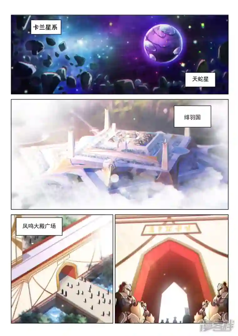 战神联盟圣剑篇序章01 宿命之局01