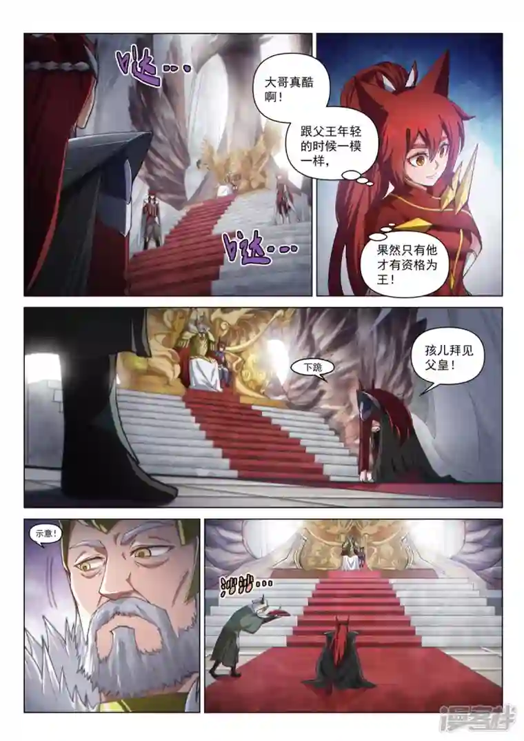 战神联盟圣剑篇序章01 宿命之局01