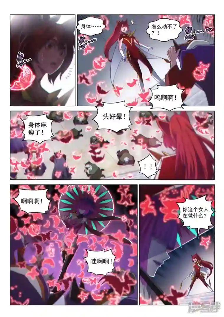 战神联盟圣剑篇序章01 宿命之局01