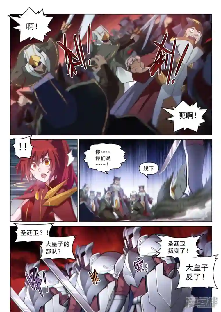 战神联盟圣剑篇序章01 宿命之局01