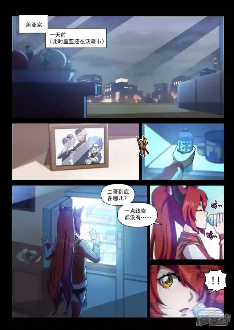 战神联盟圣剑篇序章02 宿命之局02