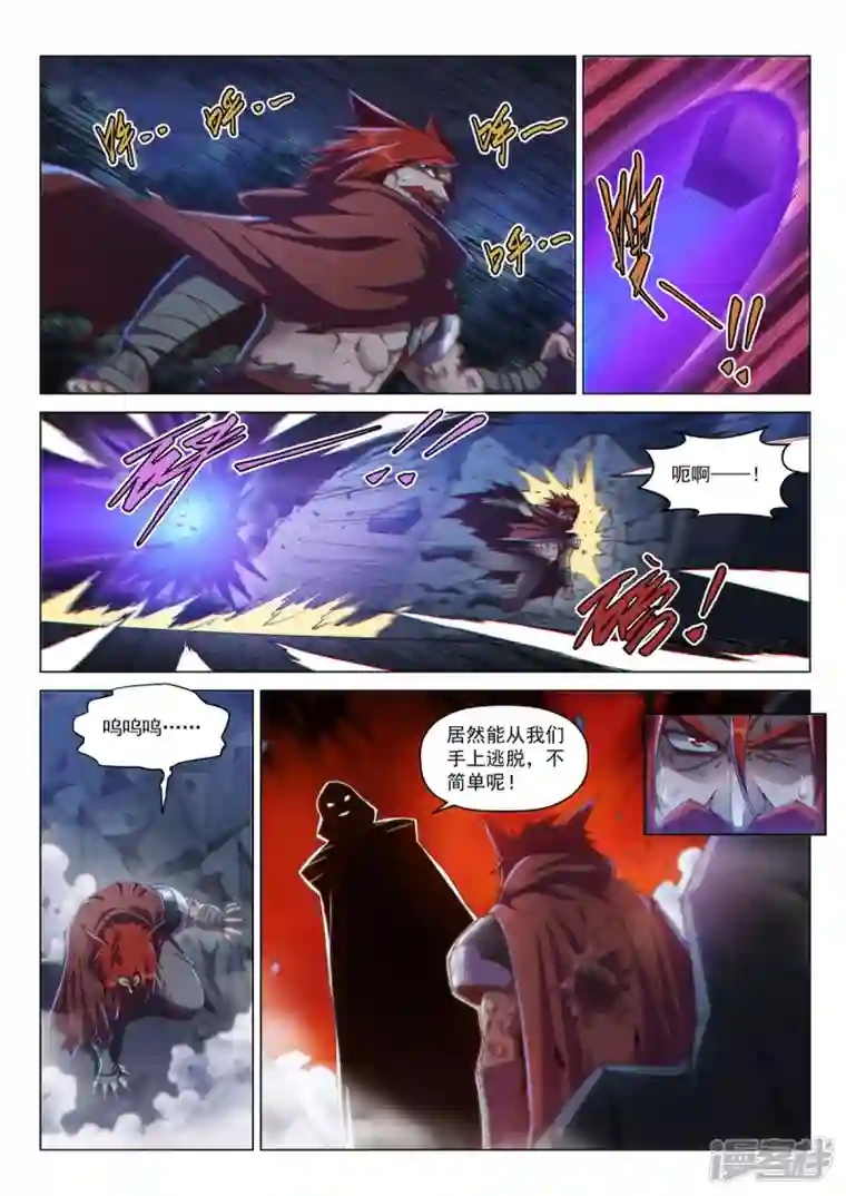 战神联盟圣剑篇序章02 宿命之局02