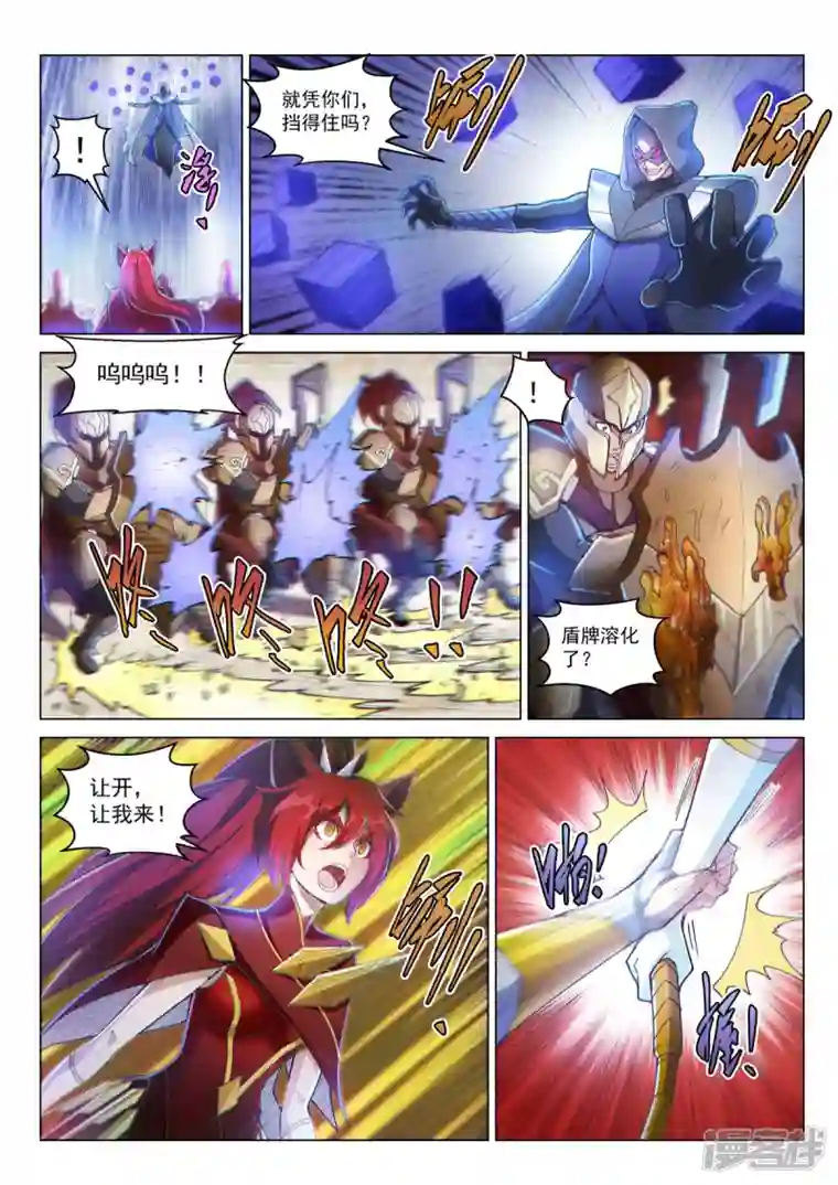 战神联盟圣剑篇序章02 宿命之局02