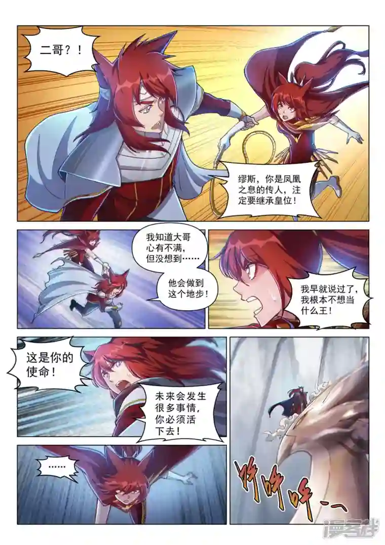 战神联盟圣剑篇序章02 宿命之局02