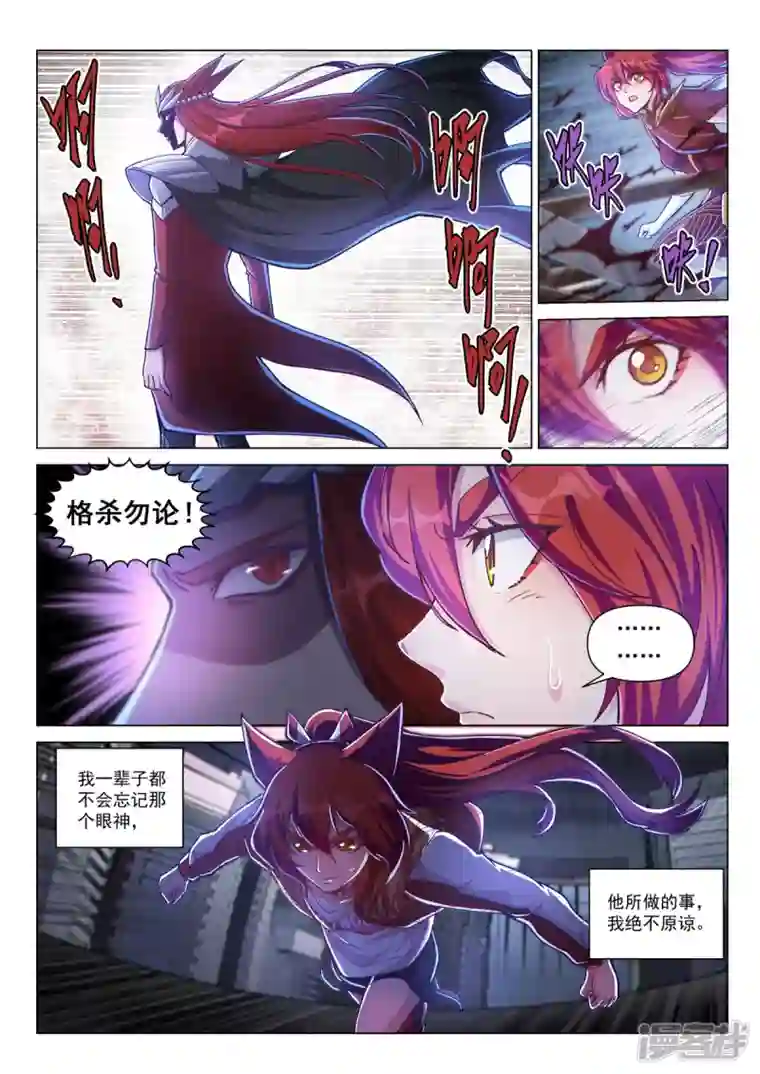 战神联盟圣剑篇序章02 宿命之局02