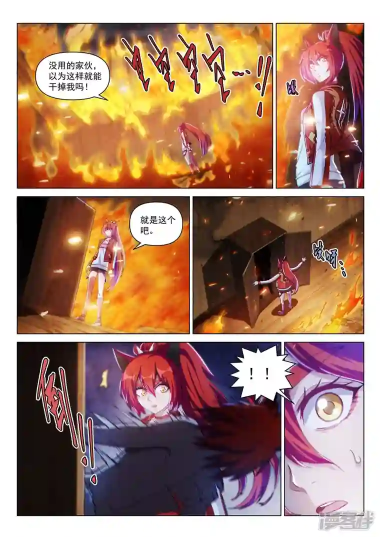 战神联盟圣剑篇序章03 宿命之局03