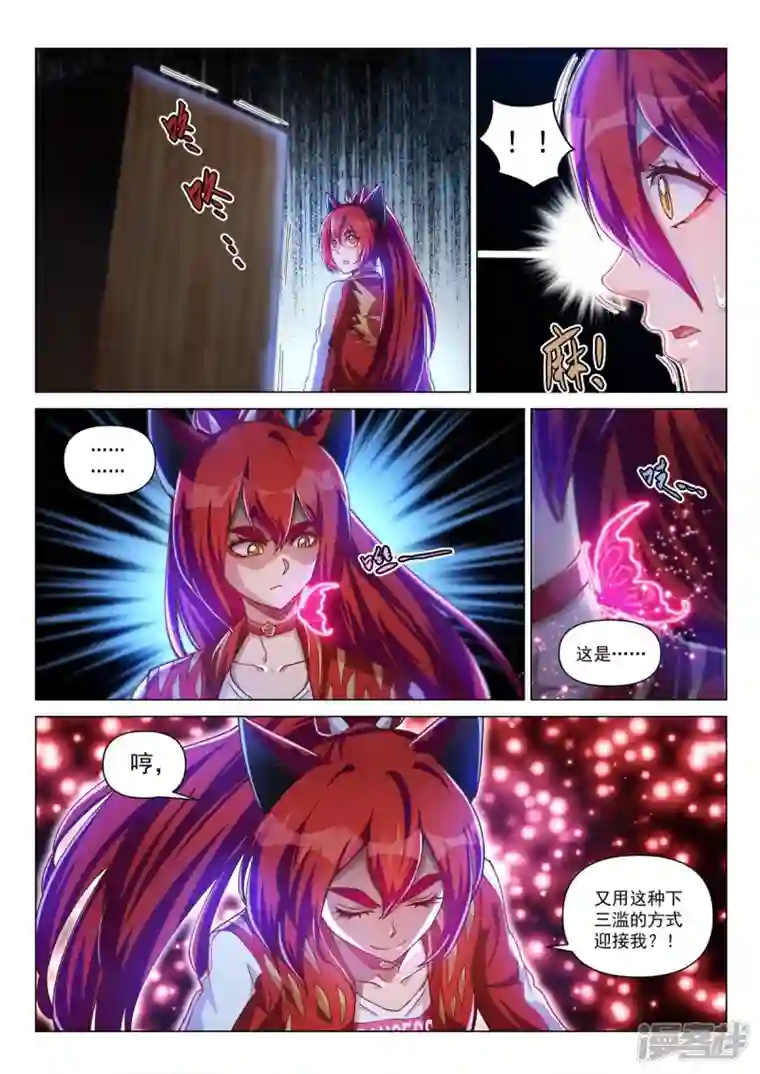 战神联盟圣剑篇序章03 宿命之局03