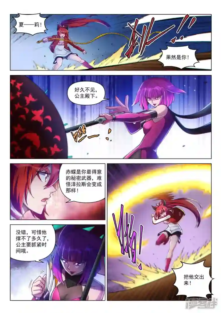 战神联盟圣剑篇序章03 宿命之局03