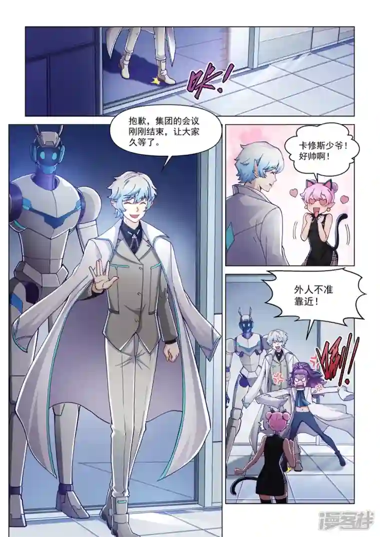 战神联盟圣剑篇第1话 魔级降临