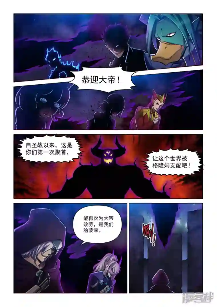 战神联盟圣剑篇第2话 圣剑与碎片