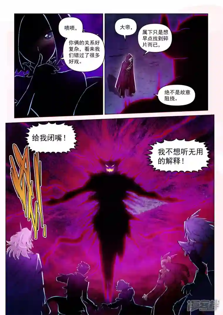 战神联盟圣剑篇第2话 圣剑与碎片