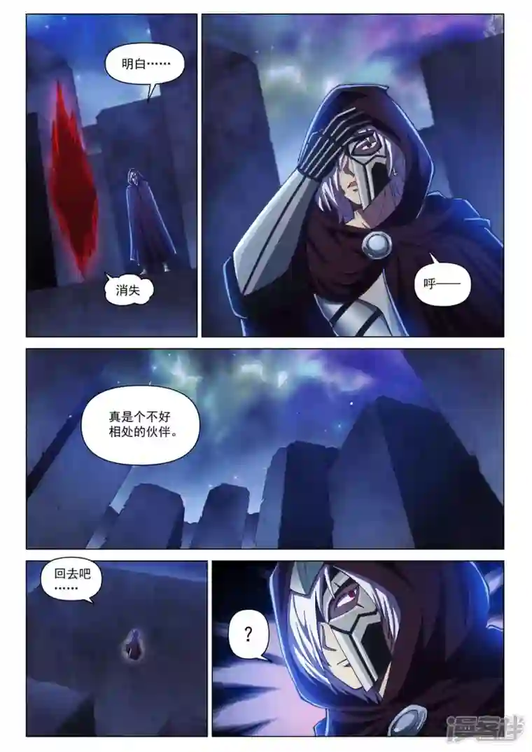战神联盟圣剑篇第3话 线索