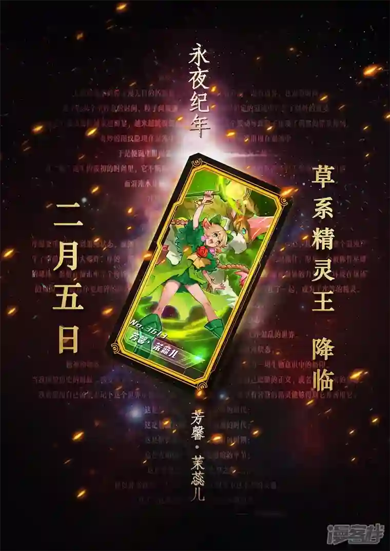 战神联盟圣剑篇第3话 线索