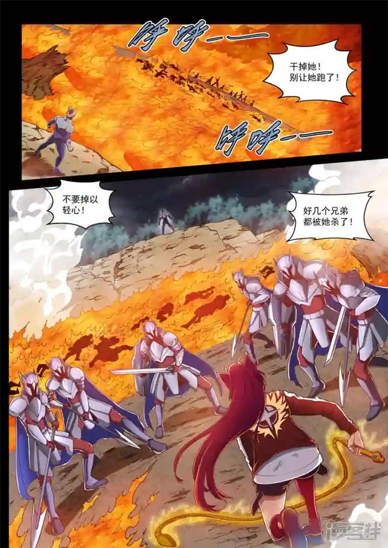 战神联盟圣剑篇第3话 线索