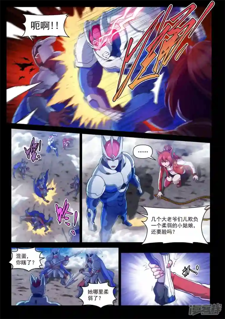 战神联盟圣剑篇第3话 线索