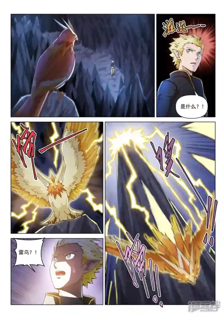 战神联盟圣剑篇第4话 镜中世界