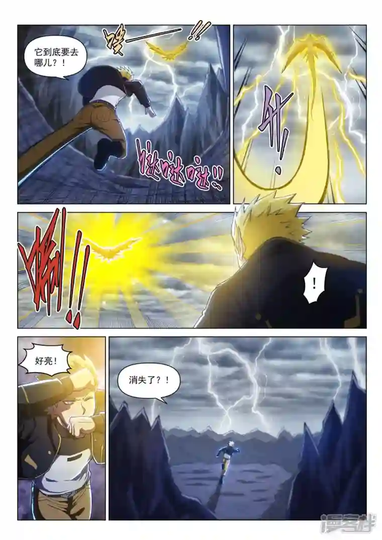 战神联盟圣剑篇第4话 镜中世界