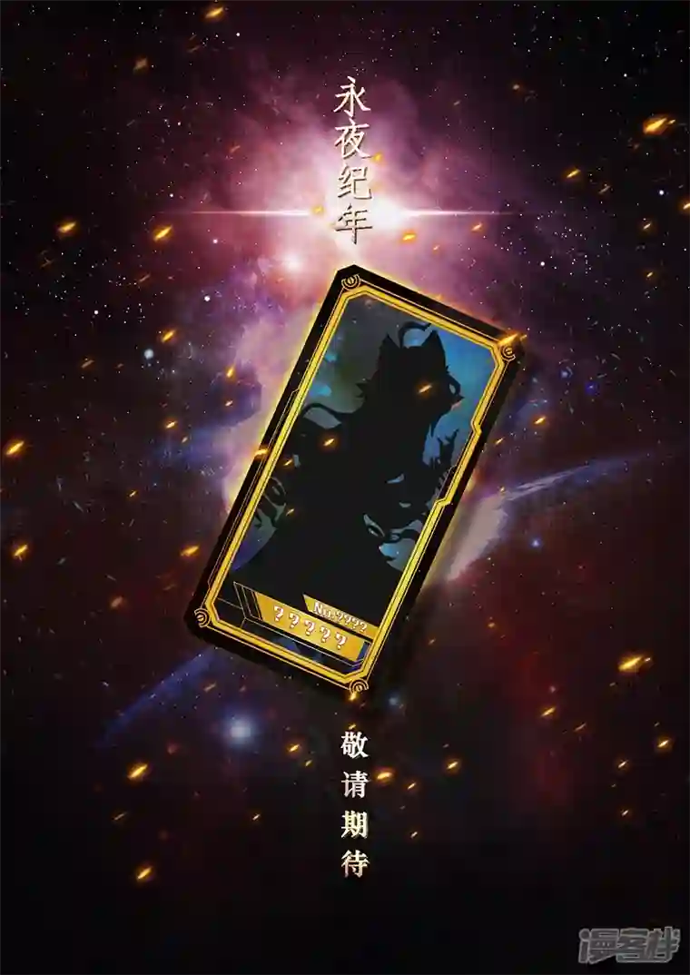 战神联盟圣剑篇永夜纪年 草王 草王 芳馨.茉蕊儿