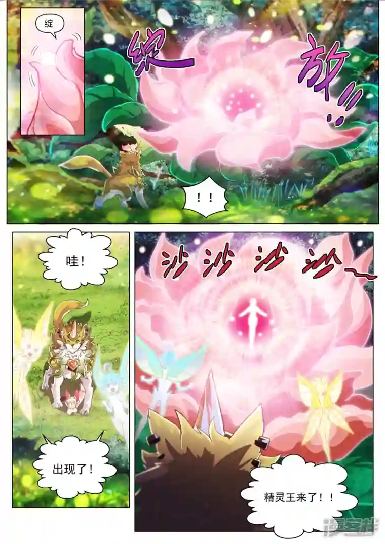 战神联盟圣剑篇永夜纪年 草王 草王 芳馨.茉蕊儿