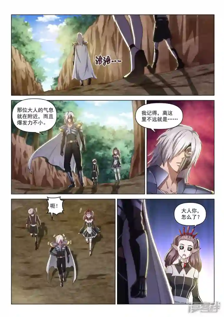 战神联盟圣剑篇第5话 突袭祈神堂